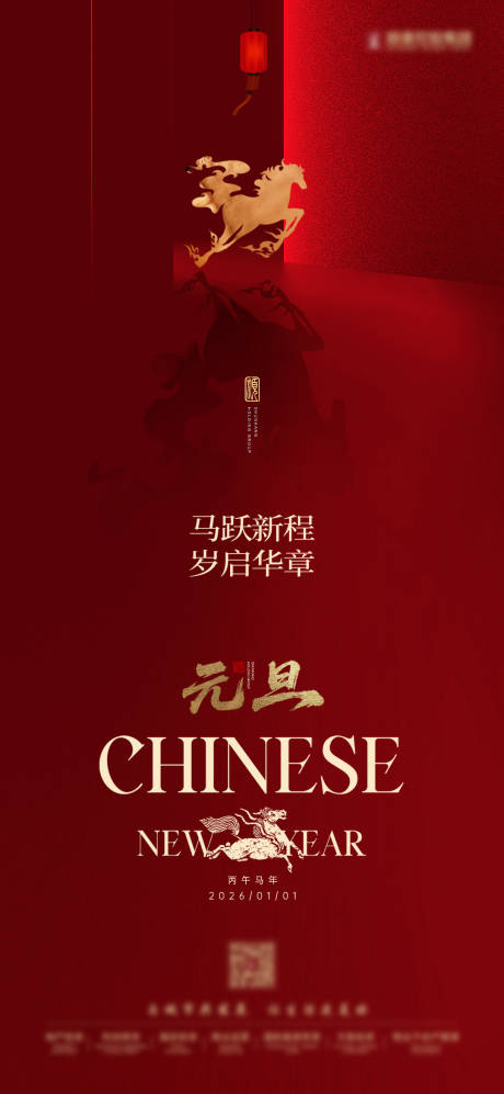 源文件下载【享设计】搜索编号：78650034794115795【新年期间元旦红金海报】