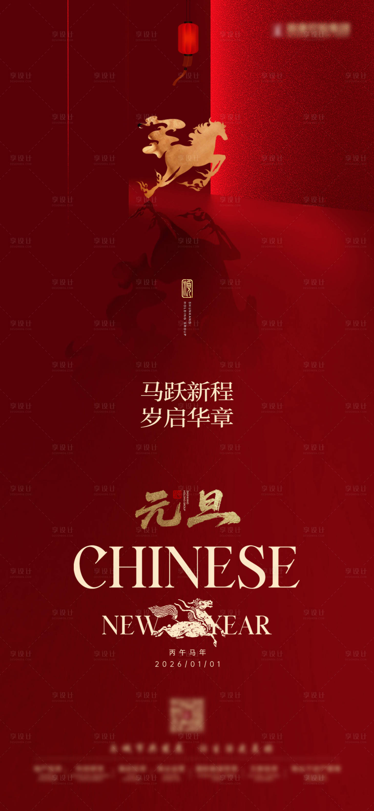 源文件下载【享设计】搜索编号：78650034794115795【新年期间元旦红金海报】