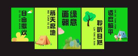 源文件下载【享设计】搜索编号：28390034545909452【春天氛围感挂布】