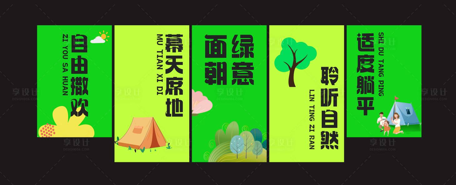 源文件下载【享设计】搜索编号：28390034545909452【春天氛围感挂布】