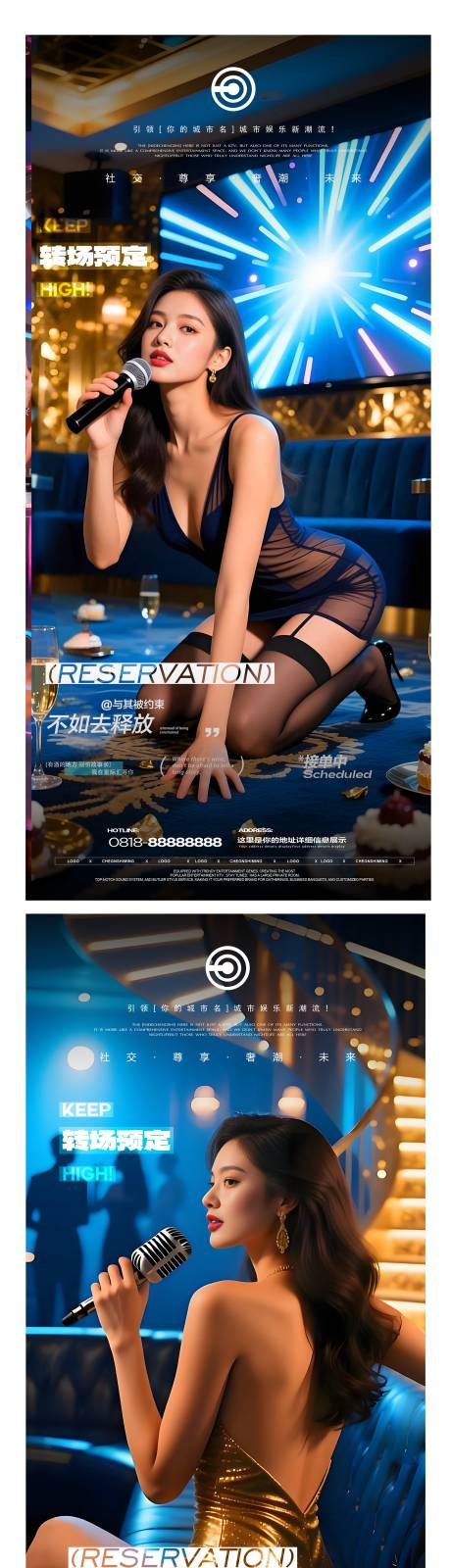 源文件下载【享设计】搜索编号：71060034382879296【夜店邀约海报】