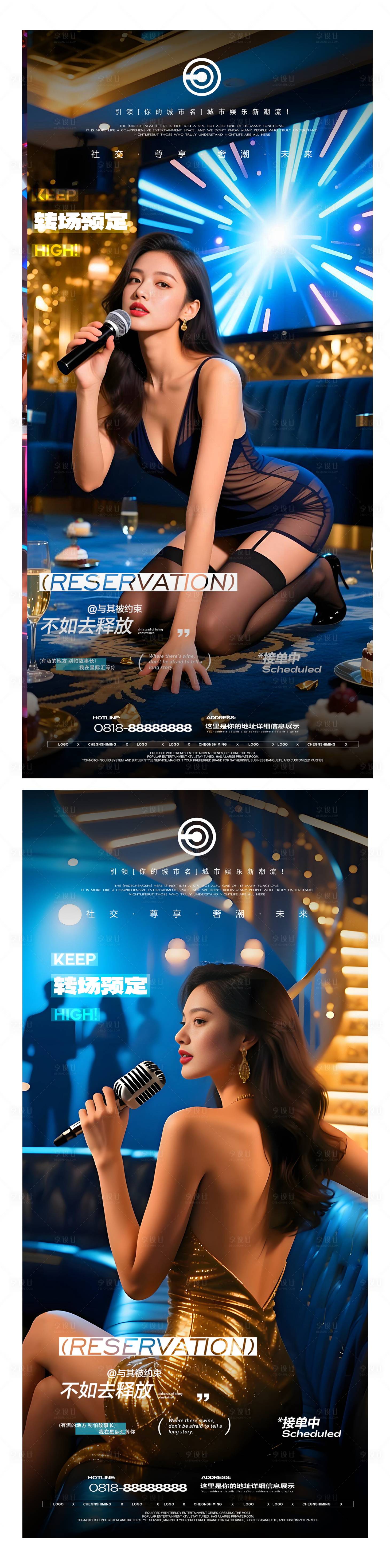 源文件下载【享设计】搜索编号：71060034382879296【夜店邀约海报】