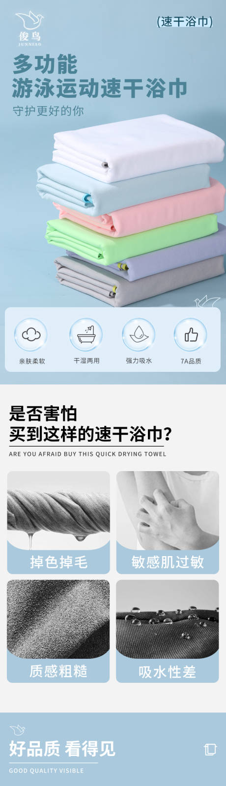 源文件下载【享设计】搜索编号：55330034314916255【毛巾详情页】