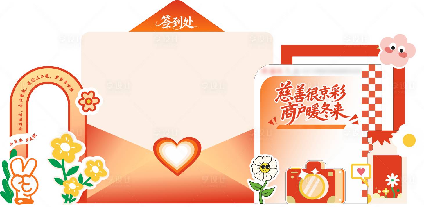 源文件下载【享设计】搜索编号：75150034605925498【签到背景】