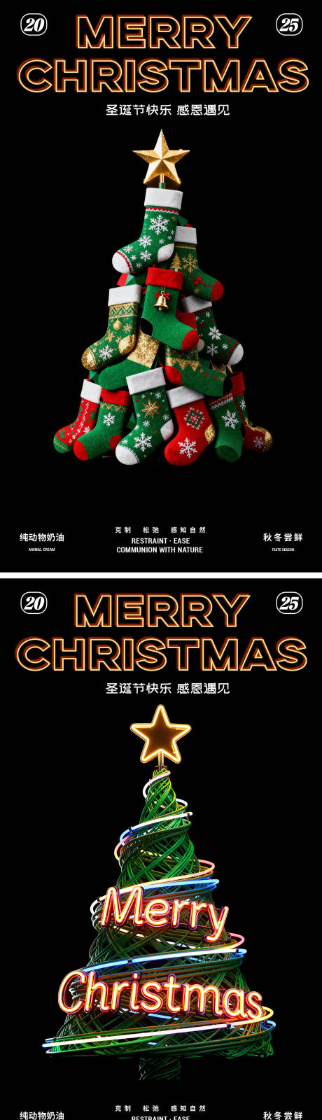 源文件下载【享设计】搜索编号：15560034547585818【圣诞节形象海报】