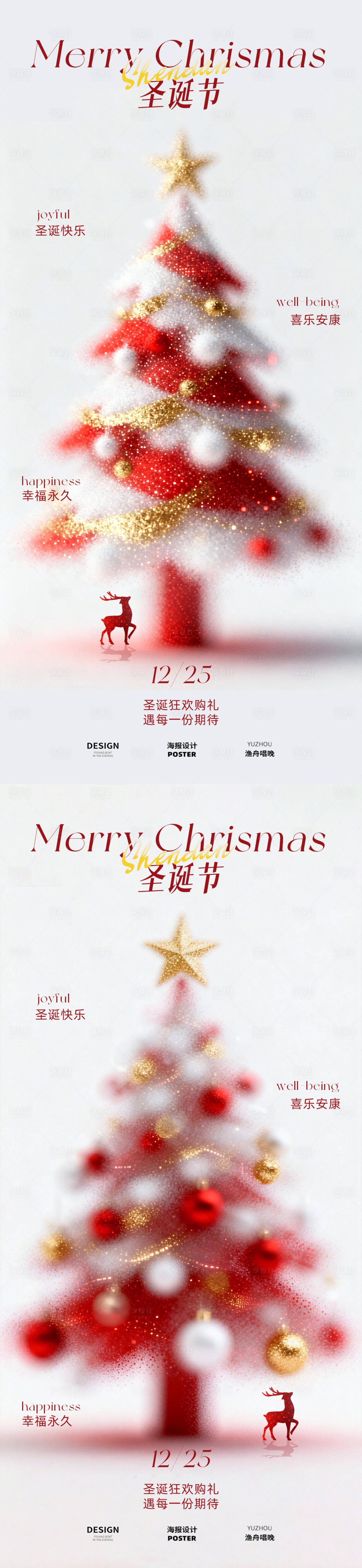 源文件下载【享设计】搜索编号：80750034580356520【红色圣诞树简约系列海报】