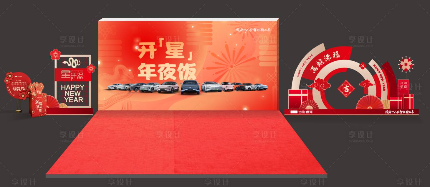 源文件下载【享设计】搜索编号：18700034493665069【新年美陈 新年喜庆场景布置展示】