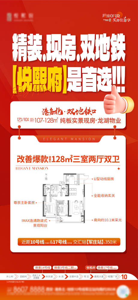 源文件下载【享设计】搜索编号：81780034415664597【地产户型大字报】