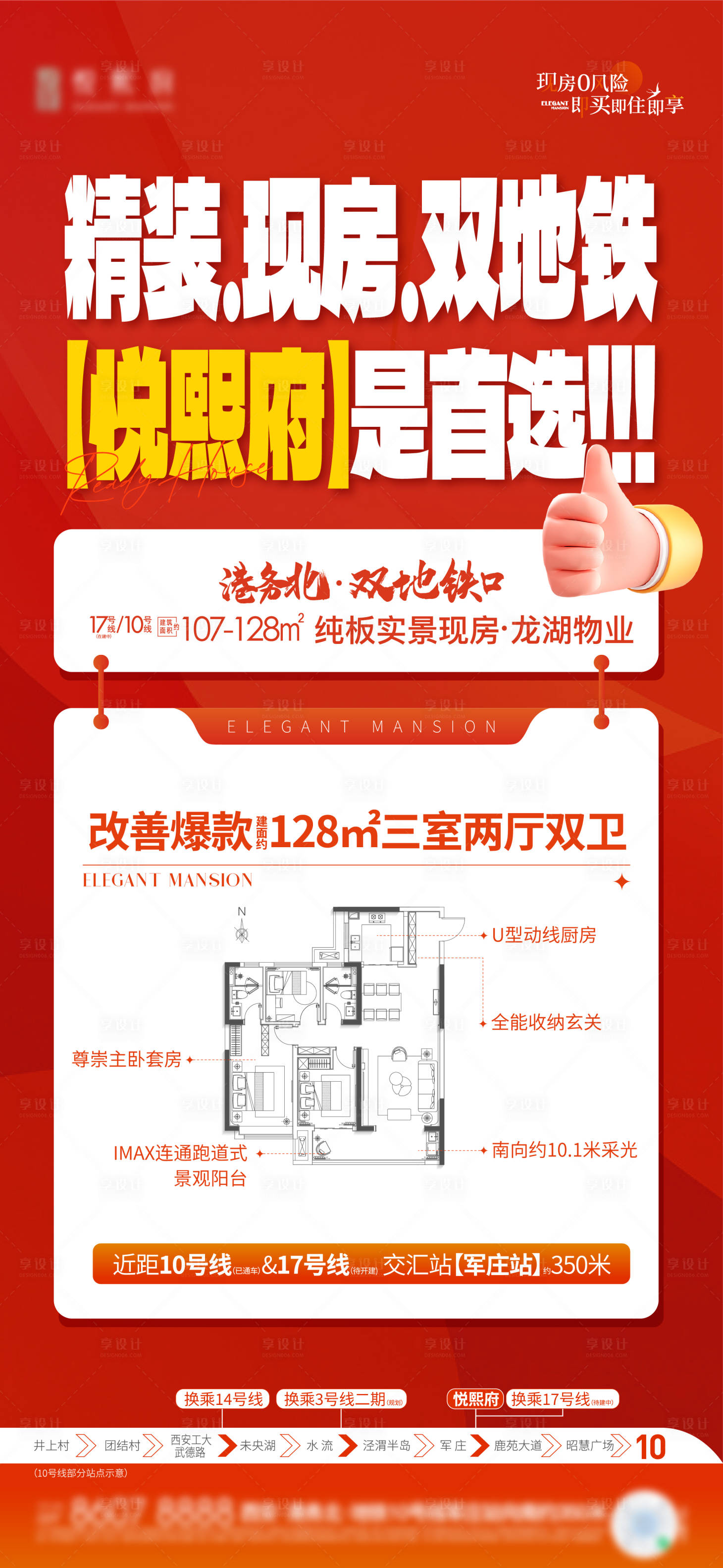 源文件下载【享设计】搜索编号：81780034415664597【地产户型大字报】