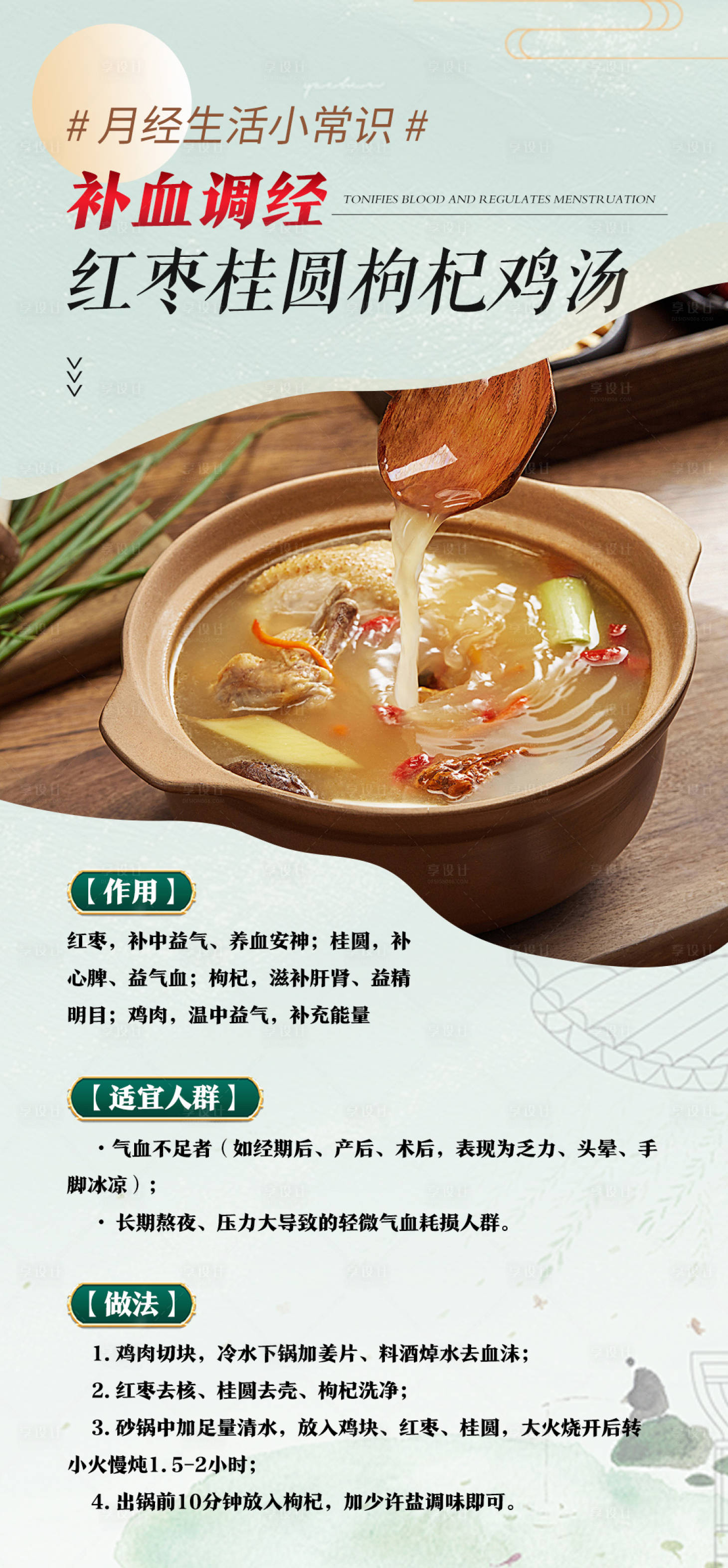 源文件下載【享設計】搜索編號：33050034388261856【女性健康科普宣傳產品海報 】