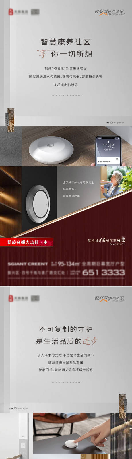 源文件下载【享设计】搜索编号：57940034723774916【地产花园洋房 适老 养老】