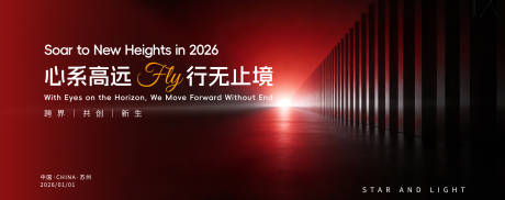 源文件下载【享设计】搜索编号：49040034704873568【发布会年会主视觉】