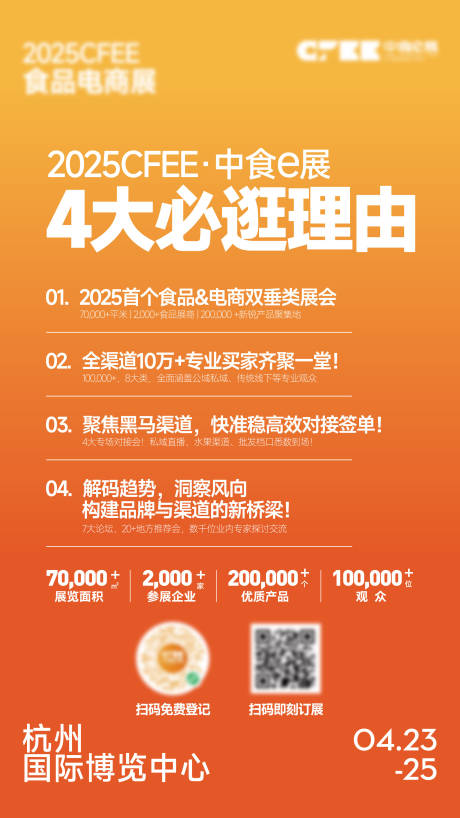 源文件下载【享设计】搜索编号：97630034564828062【为何参展海报】