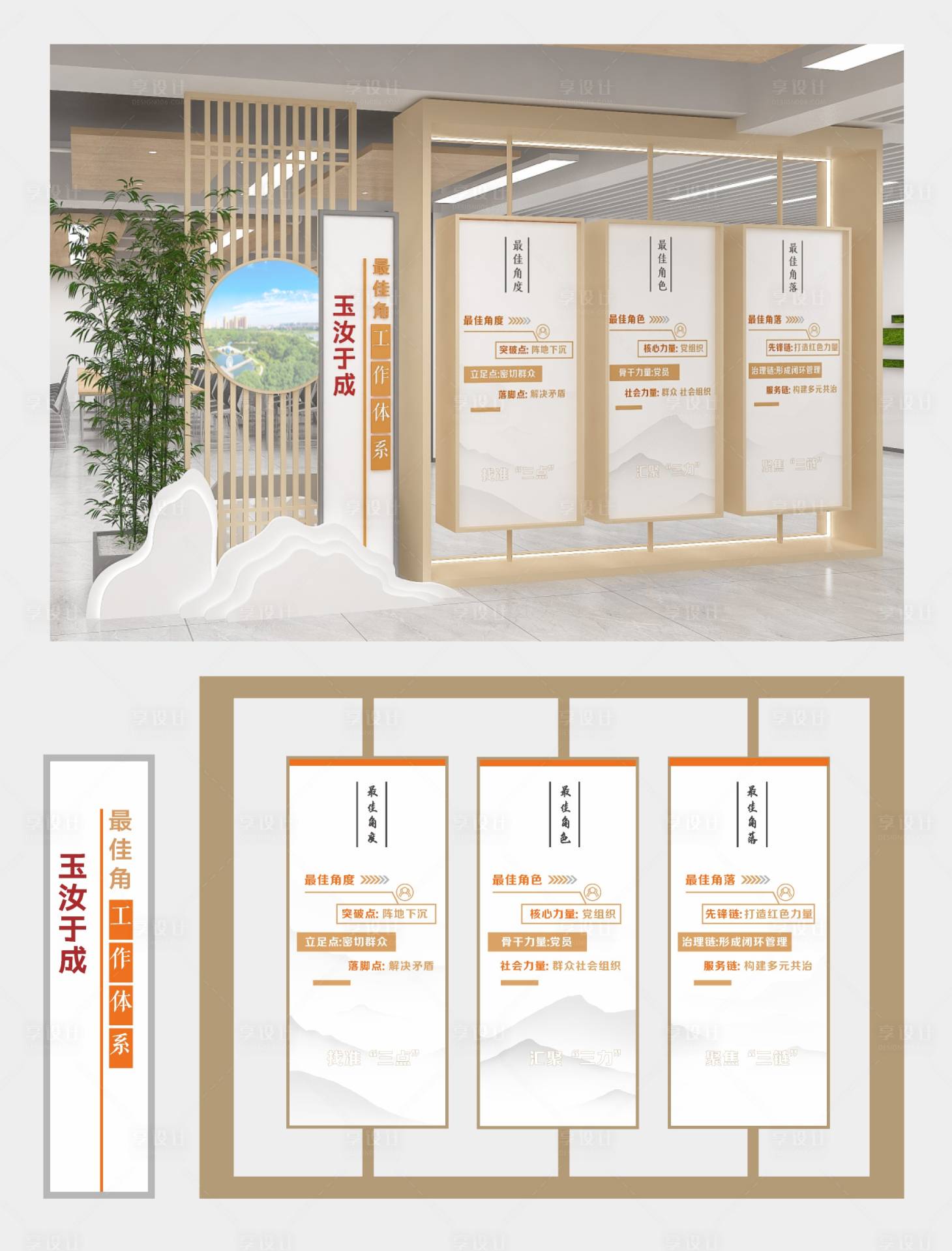 源文件下载【享设计】搜索编号：76950034593488420【屏风画面设计】