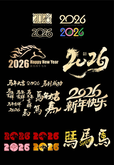 源文件下載【享設計】搜索編號：49730034465931148【2026】