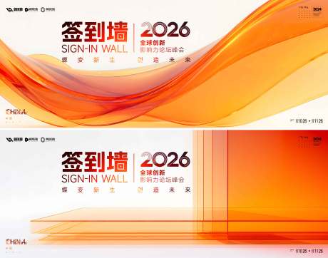 源文件下载【享设计】搜索编号：36890034448245187【签到墙】