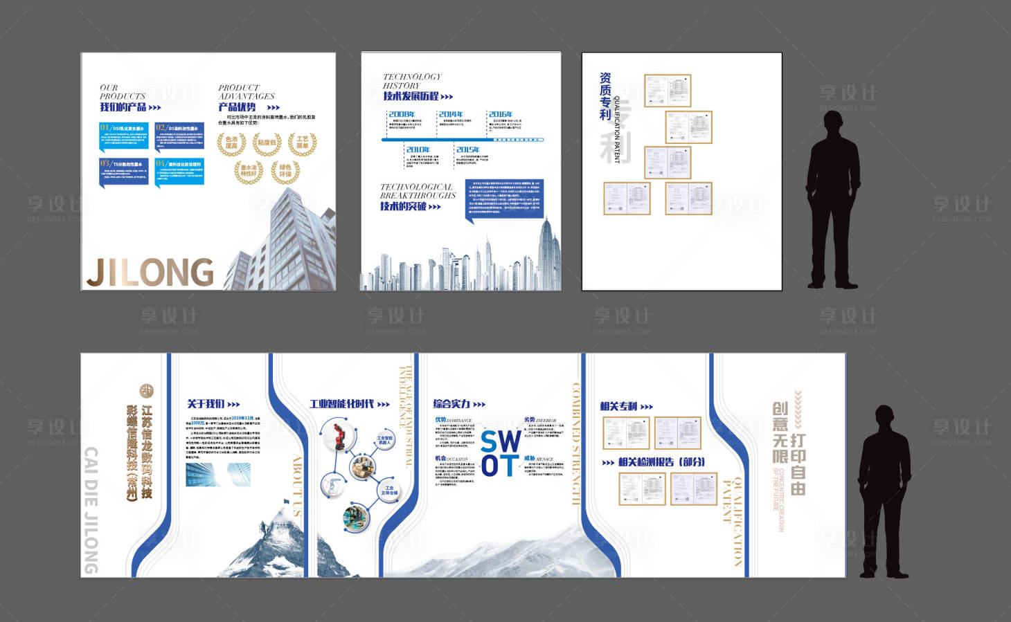 源文件下载【享设计】搜索编号：23140034356929987【科技公司文化墙】