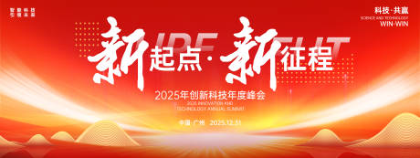 源文件下载【享设计】搜索编号：91060034781487479【红色年终总结大会主题背景展板】