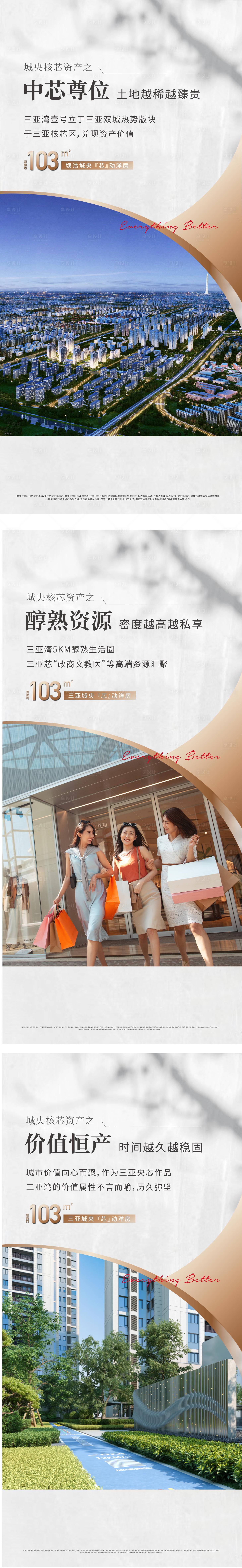 源文件下载【享设计】搜索编号：42190034597851028【地产核芯资产价值点系列海报】