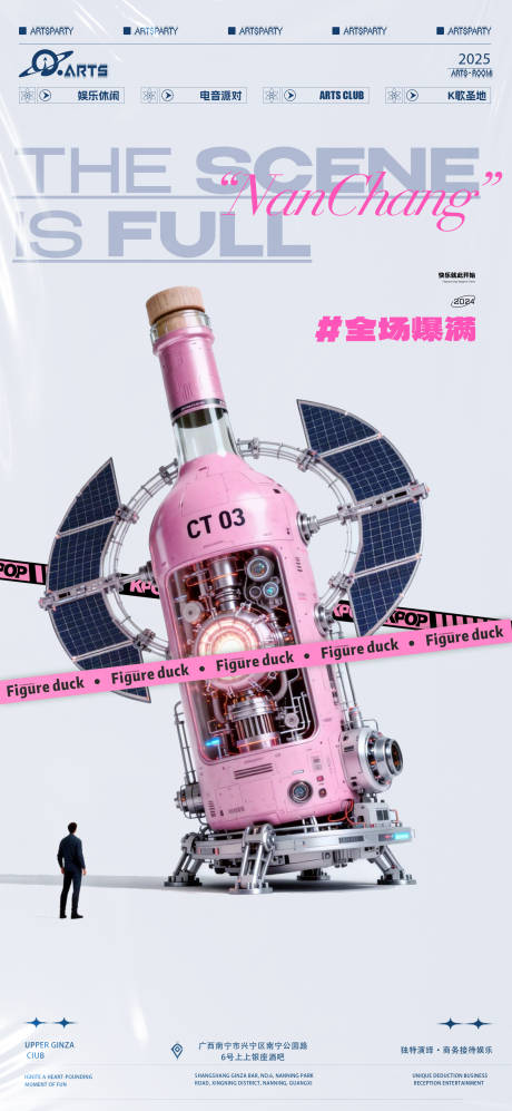 源文件下载【享设计】搜索编号：69780034611755444【酒吧狂欢之夜海报】