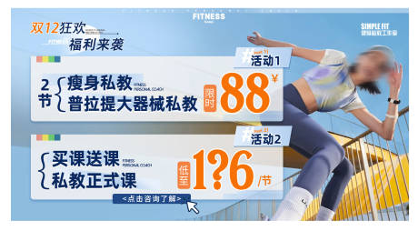 源文件下载【享设计】搜索编号：69980034421108221【蓝色系健身活动图】