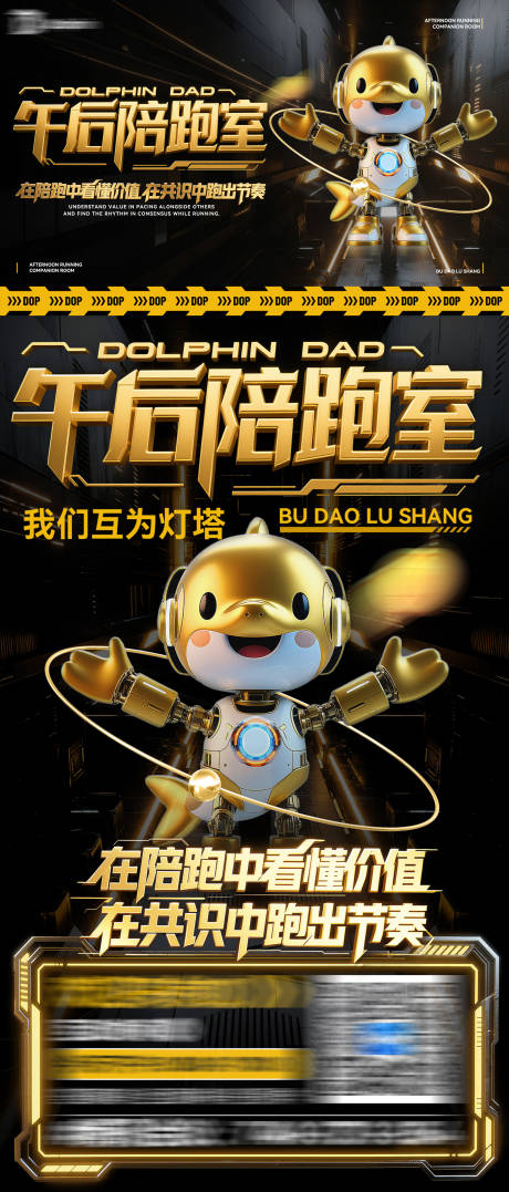 源文件下載【享設(shè)計】搜索編號：98390034342195216【海豚區(qū)塊鏈黑金活動展板】