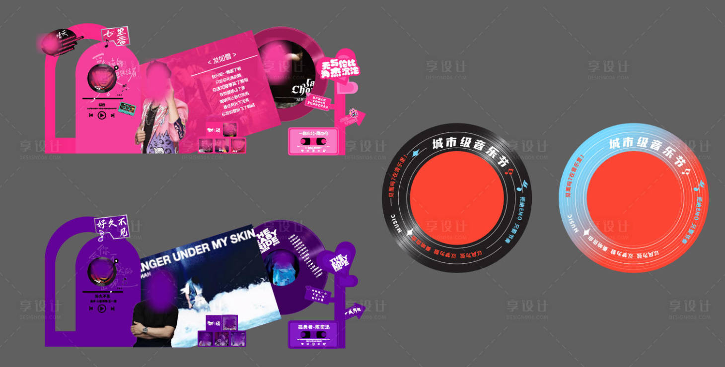 源文件下载【享设计】搜索编号：22570034623552101【应援会美陈】