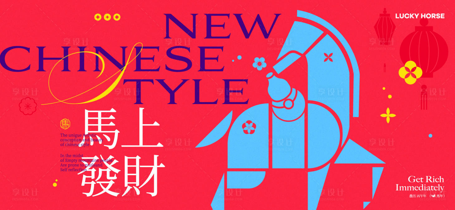 源文件下载【享设计】搜索编号：96050034461823730【2026新年主视觉活动背景板】