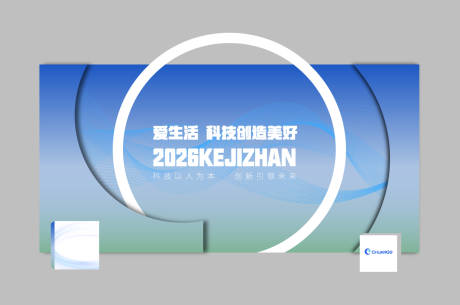 源文件下载【享设计】搜索编号：36980034582804357【科技展览会议美陈】