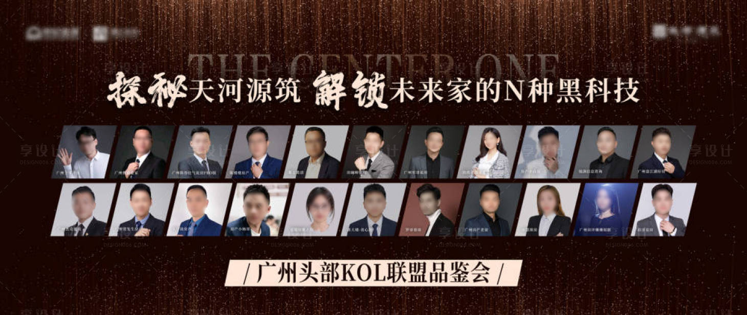 源文件下载【享设计】搜索编号：47670034376124012【地产KOL达人培训主画面】