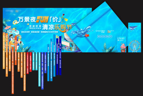 源文件下载【享设计】搜索编号：67100034514639770【地产暖场DP打卡】