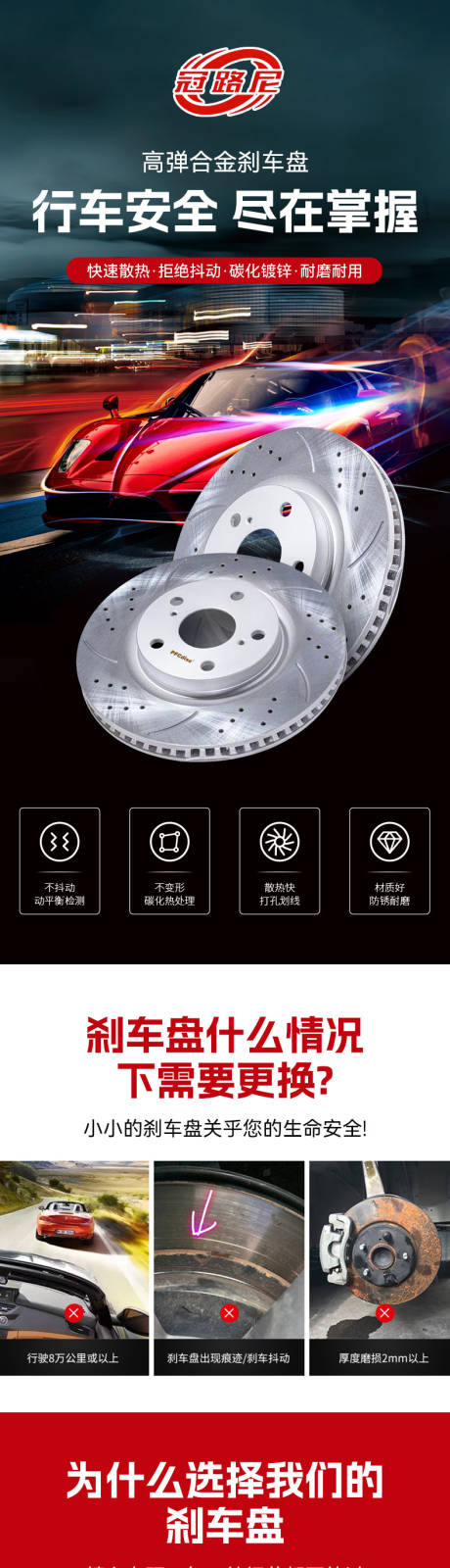 源文件下载【享设计】搜索编号：43160034537584802【汽车刹车盘详情页】