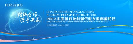 源文件下载【享设计】搜索编号：34220034626868418【行业发展高峰论坛主视觉】