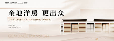 源文件下载【享设计】搜索编号：93760034389812361【洋房主视觉】