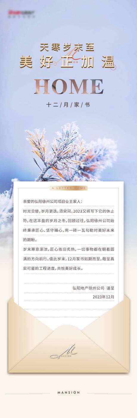 源文件下載【享設(shè)計(jì)】搜索編號(hào)：61100034309477184【家書(shū)】
