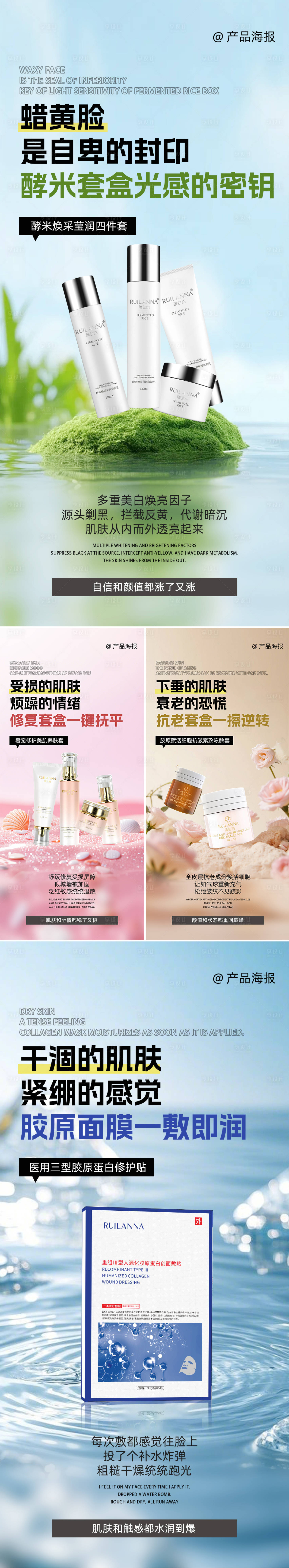 源文件下载【享设计】搜索编号：99860034606736403【美妆系列海报】