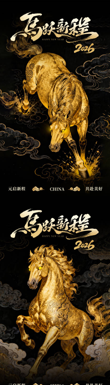 源文件下载【享设计】搜索编号：98660034748726350【金马新年海报】