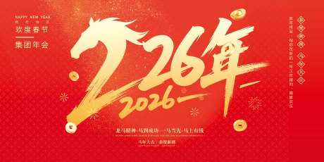 源文件下载【享设计】搜索编号：76440034724646773【展板背景墙】