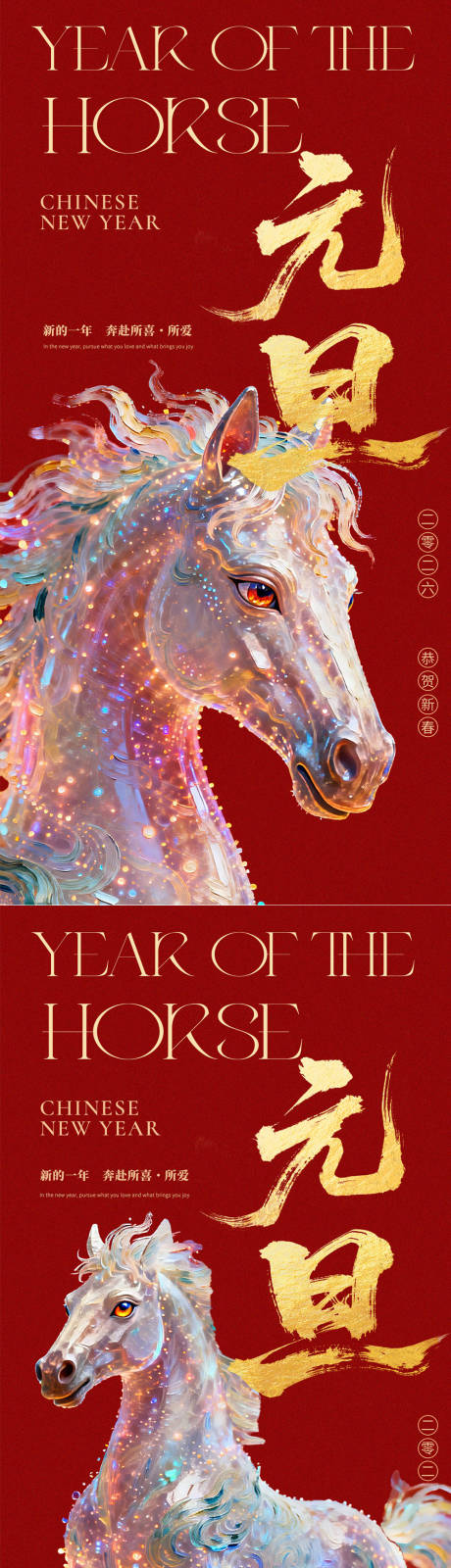 源文件下载【享设计】搜索编号：64330034693684375【马年红金地产海报】