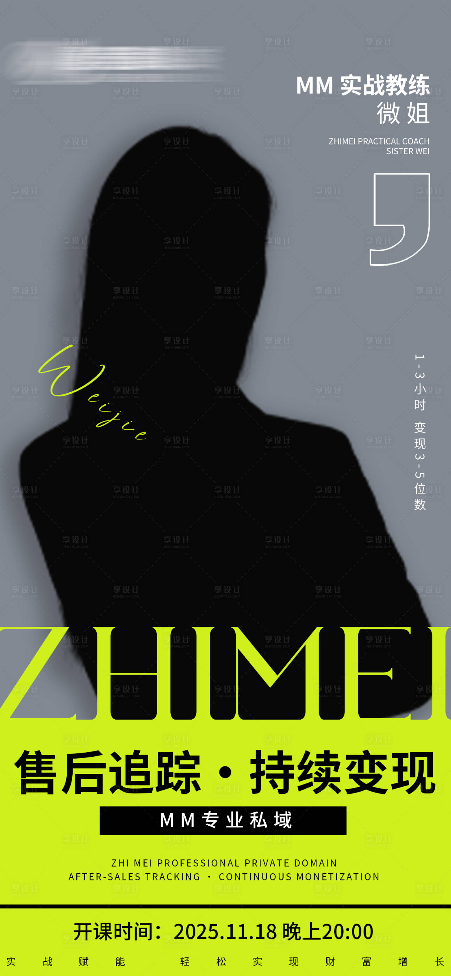 源文件下載【享設計】搜索編號：13680034373211799【開課4】