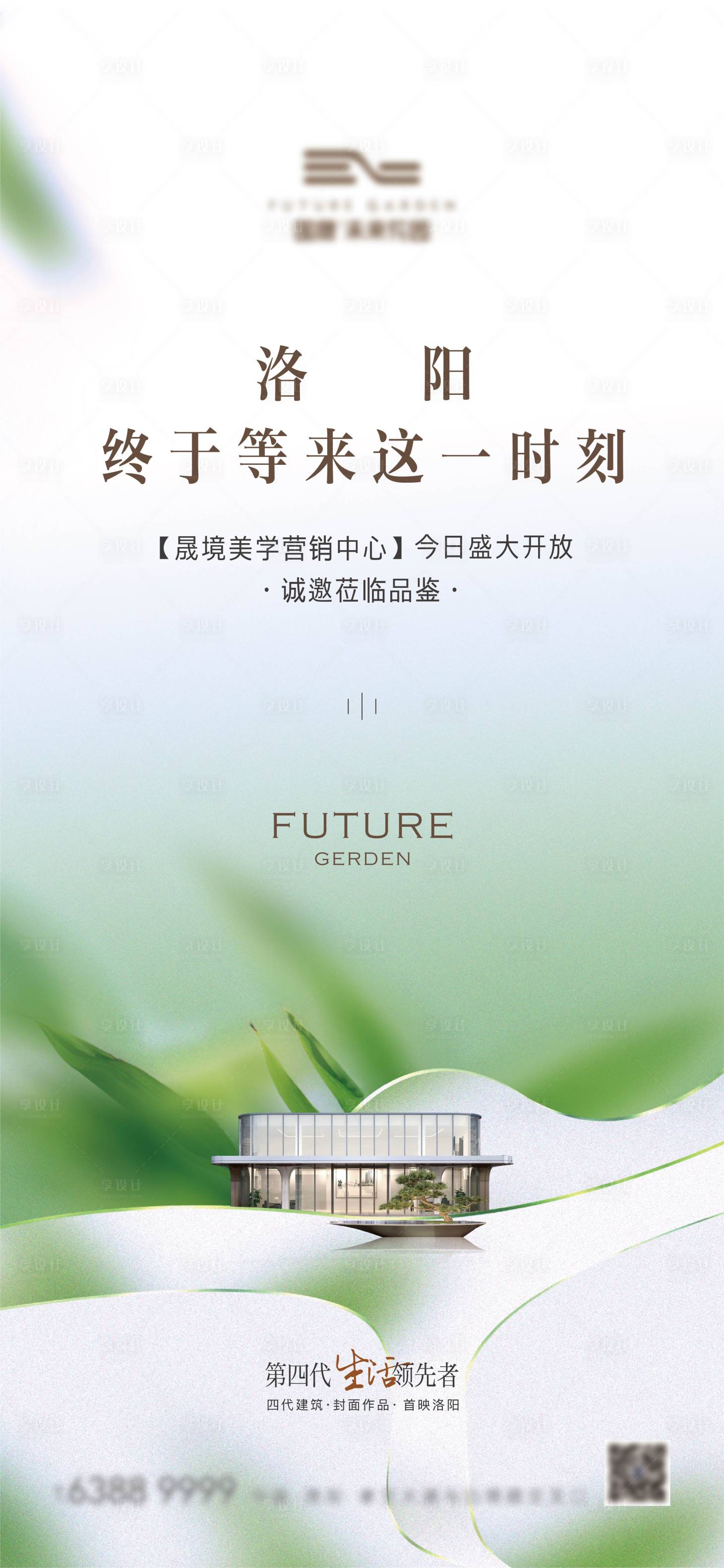 源文件下载【享设计】搜索编号：53130034766938752【单图】