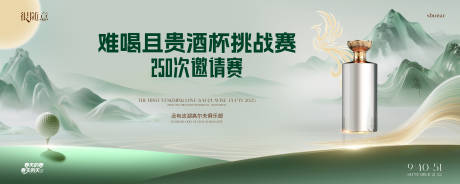 源文件下载【享设计】搜索编号：33360034286669601【高尔夫高尔夫球比赛邀请赛海报】