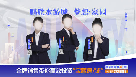 源文件下载【享设计】搜索编号：73320034429738275【地产海报】