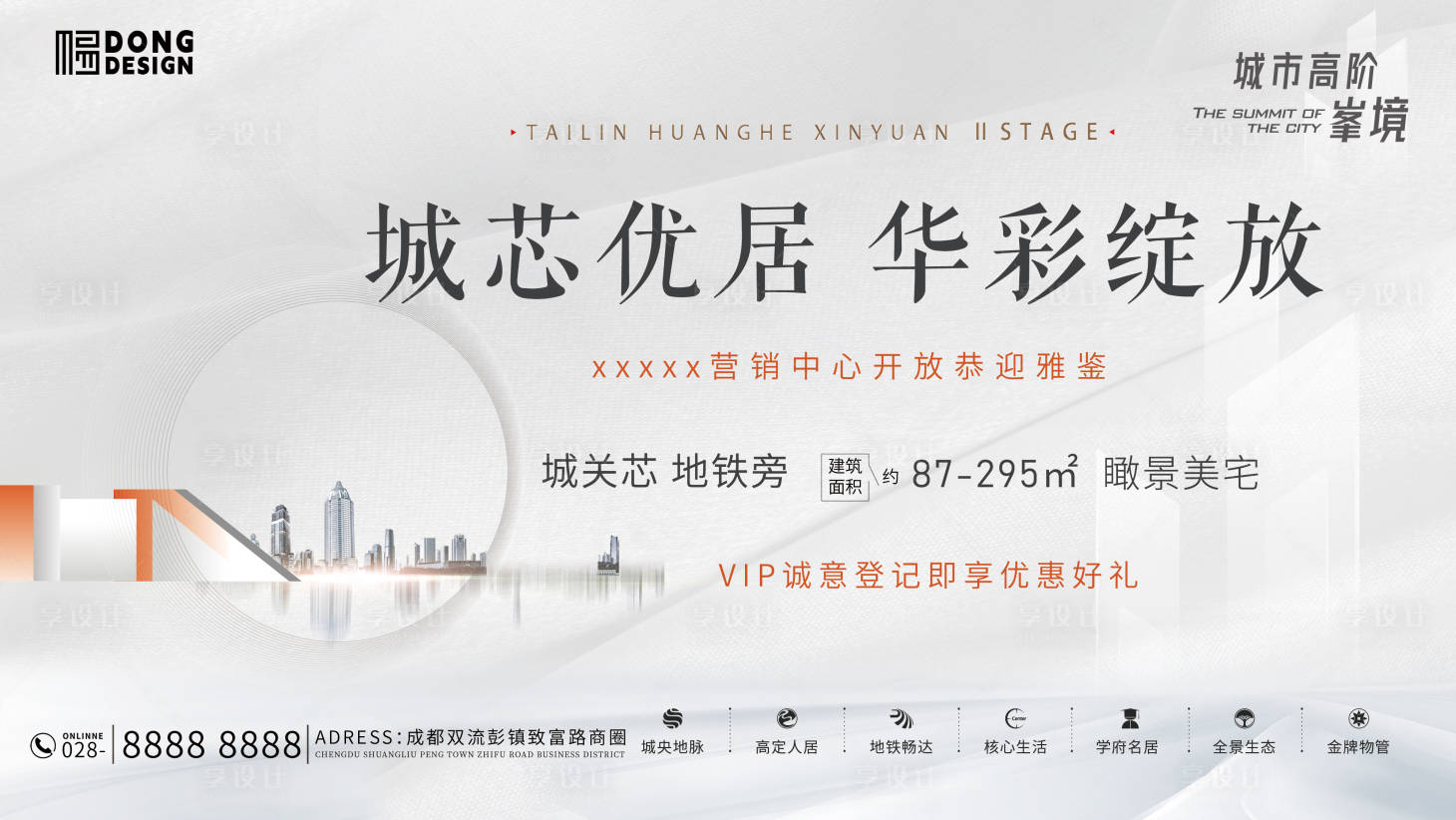 源文件下载【享设计】搜索编号：99520034615714996【地产营销中心开放桁架】