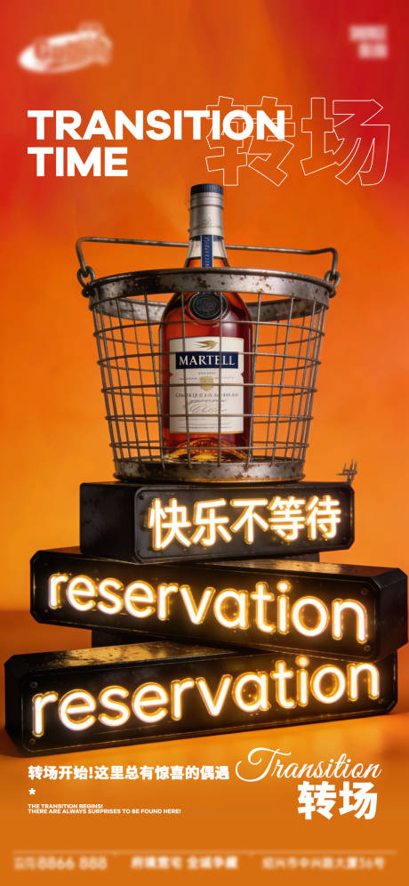 源文件下载【享设计】搜索编号：37480034658017894【酒吧日常宣传创意海报】