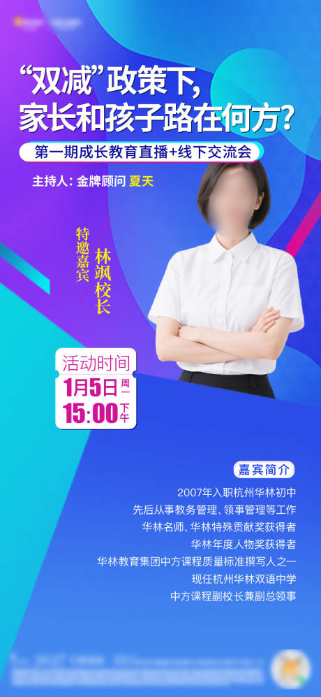 源文件下载【享设计】搜索编号：25120034772348156【教育海报】