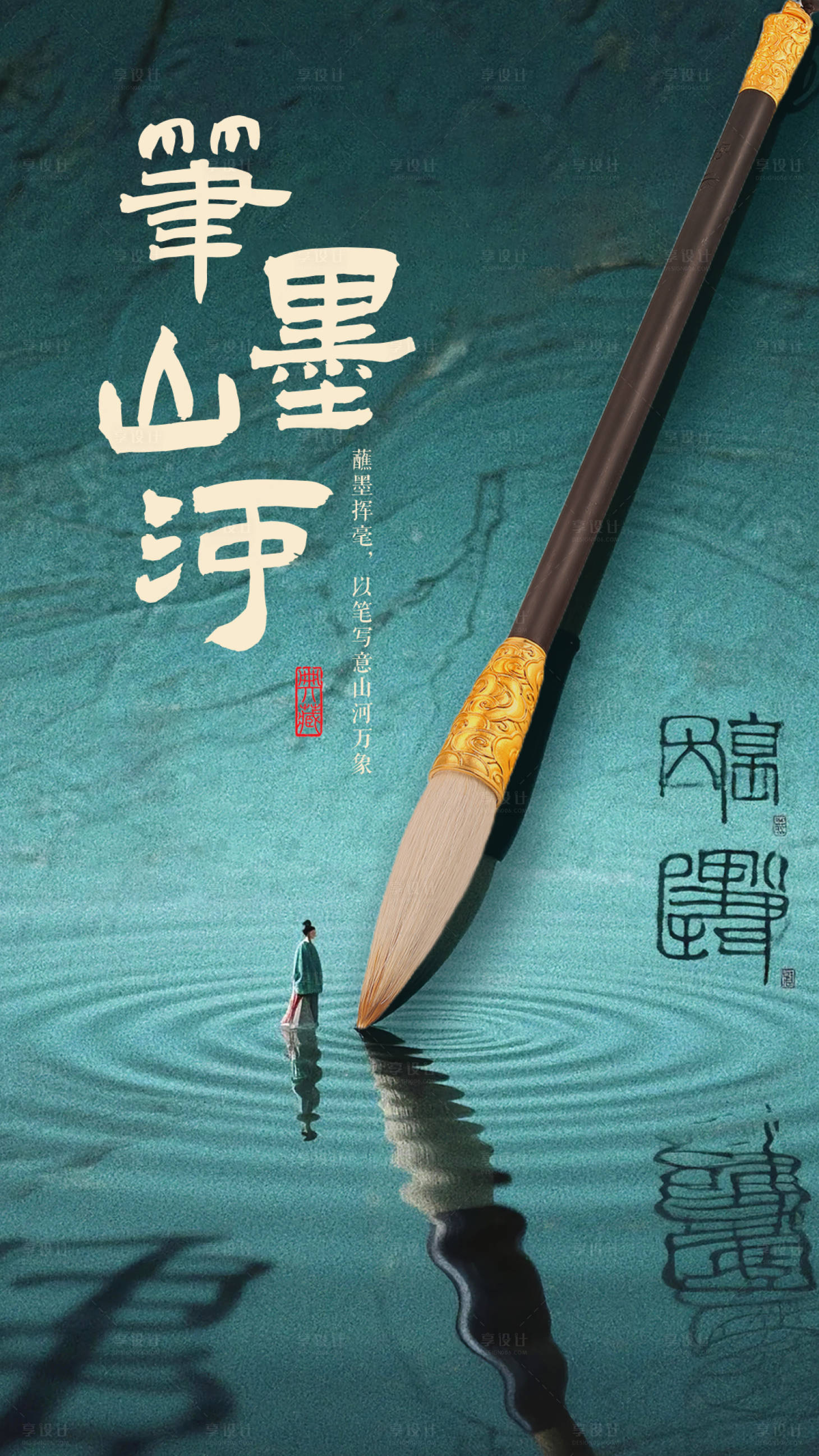 源文件下载【享设计】搜索编号：10130034606217670【黄金珠宝创意海报】