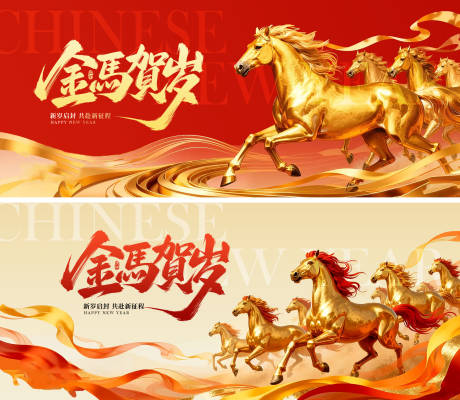 源文件下载【享设计】搜索编号：18570034674575926【马年活动主画面】