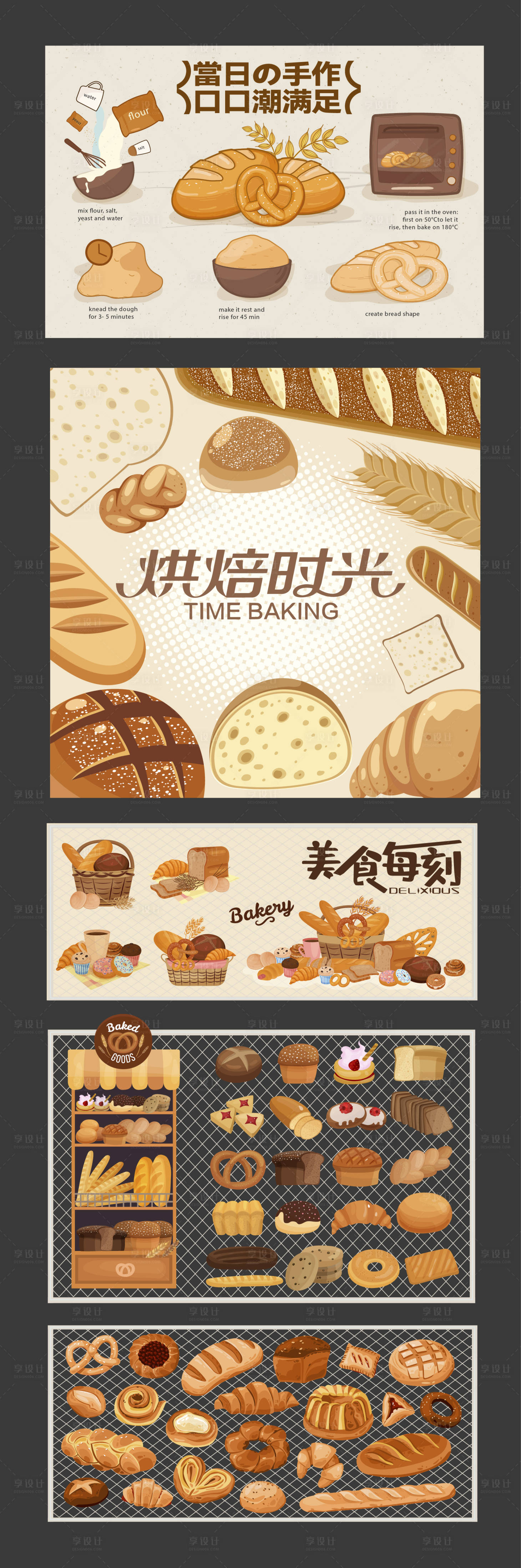 源文件下载【享设计】搜索编号：29490034426658220【面包烘焙蛋糕甜品美食贴纸】