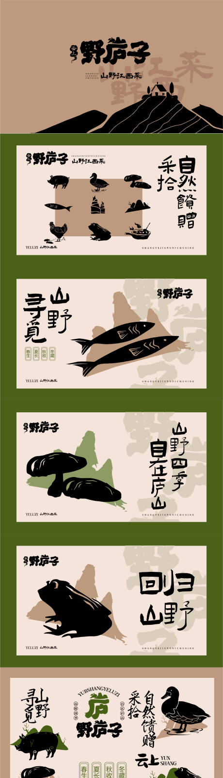 源文件下载【享设计】搜索编号：94400034337441794【餐饮系列海报】